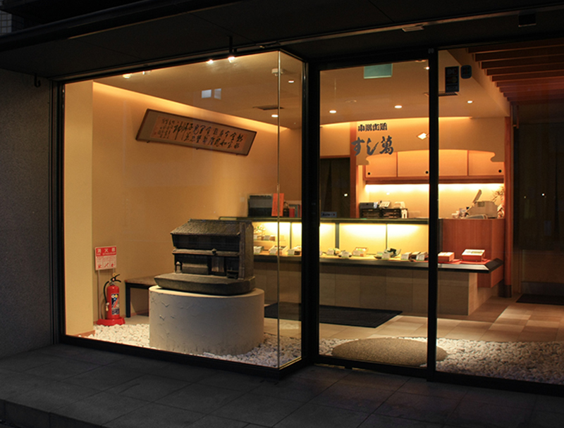 本店